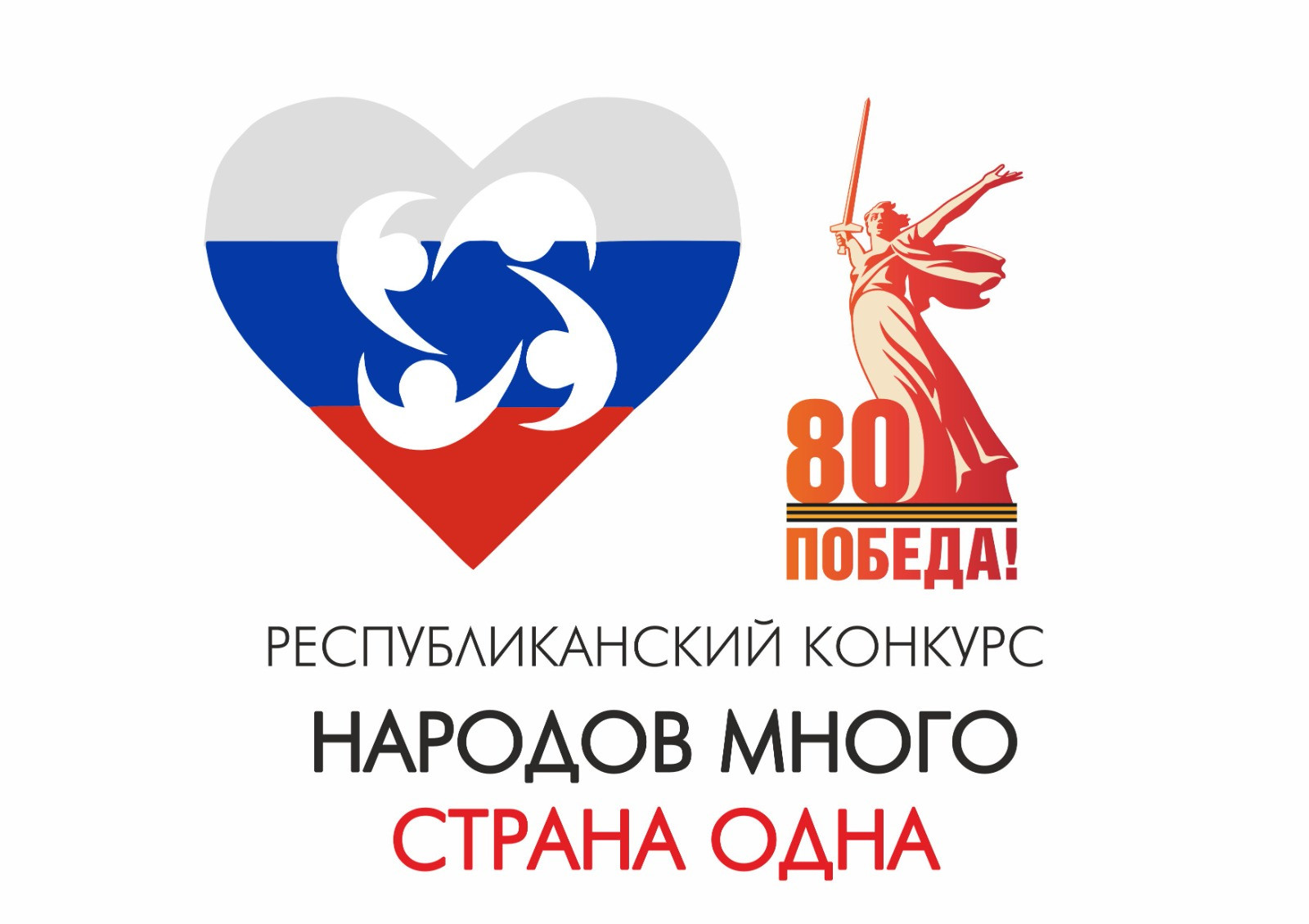 Ежегодный республиканский конкурс «Народов много – страна одна» стартовал в Дагестане